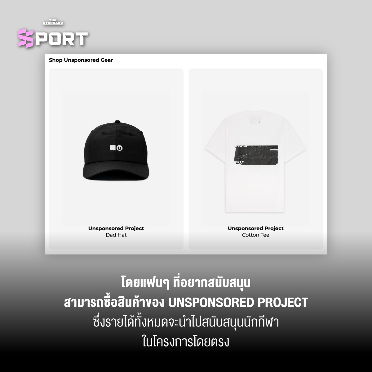 นักกรีฑาชุดดำ ปรากฏการณ์