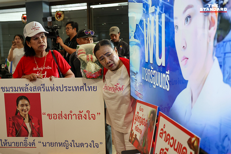 มวลชนคนเสื้อแดง พรรคเพื่อไทย