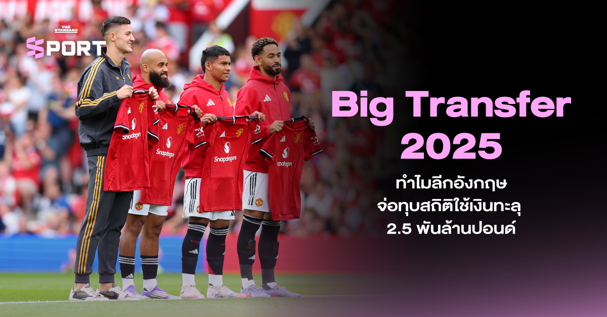 Big Transfer 2025