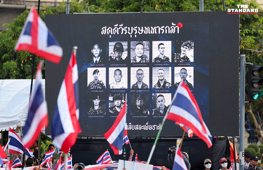 กลุ่มรวมพลังแผ่นดิน ปกป้องอธิปไตย