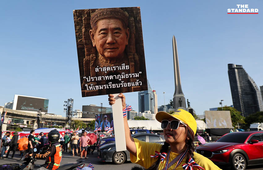 กลุ่มรวมพลังแผ่นดิน ปกป้องอธิปไตย