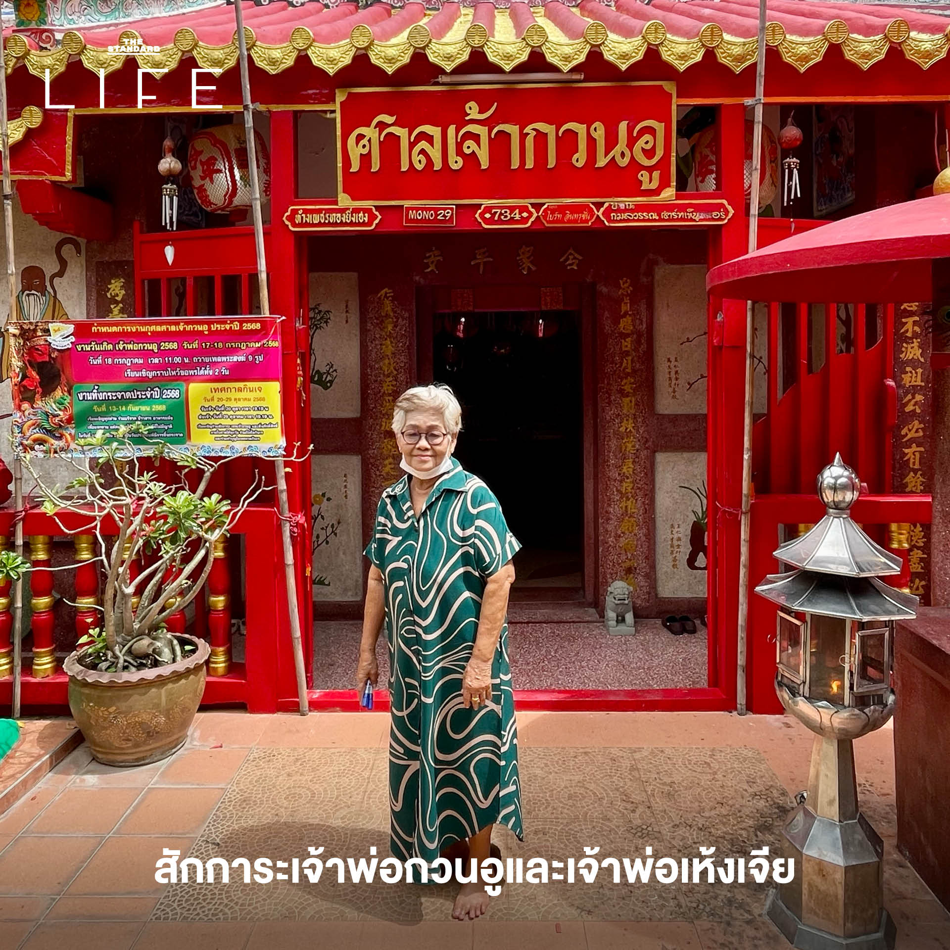 ปั่นจักรยานเที่ยวตลาดพลู