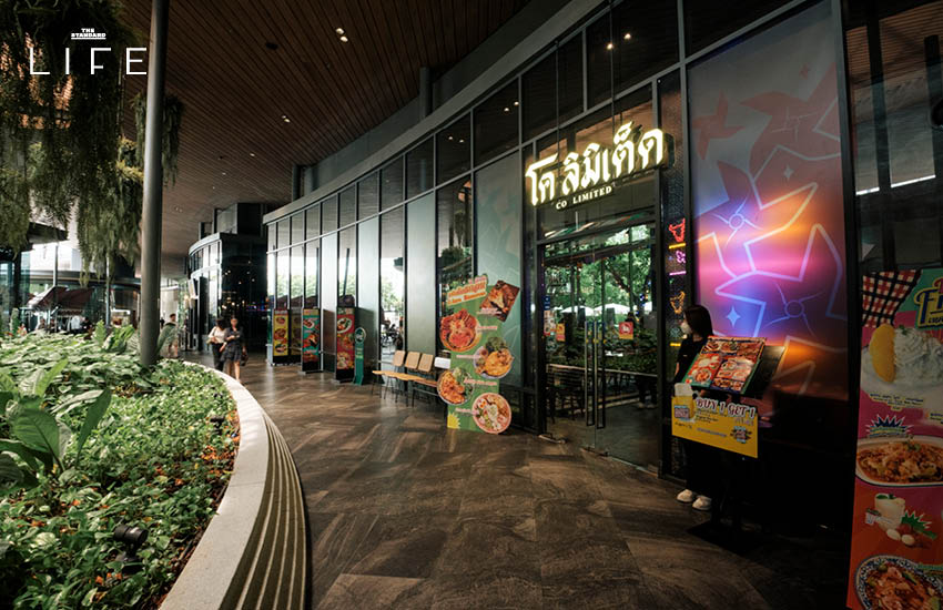 ร้านอาหารโปรดเชฟแพม