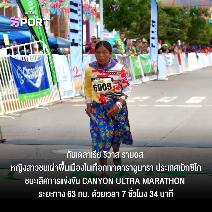 ผู้ชนะ Canyon Ultra Marathon