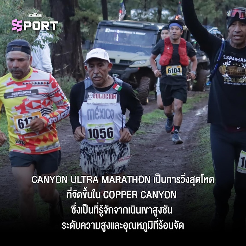 ผู้ชนะ Canyon Ultra Marathon
