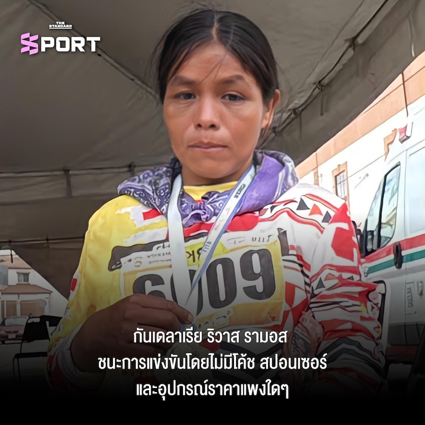 ผู้ชนะ Canyon Ultra Marathon