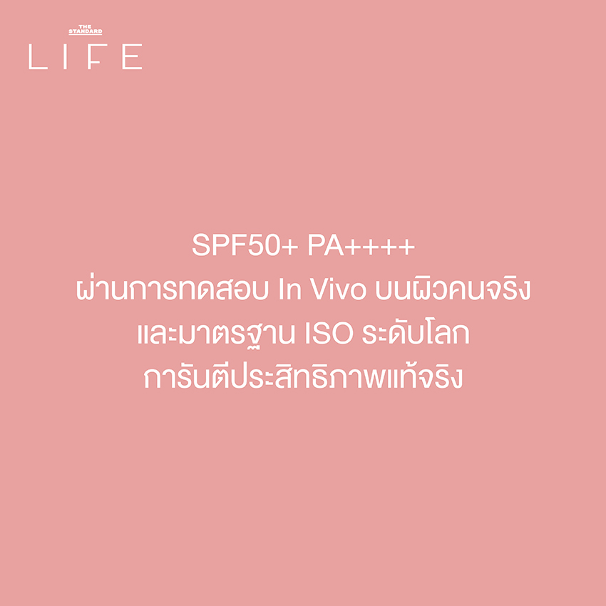 กันแดด Her Hyness UV Adapt