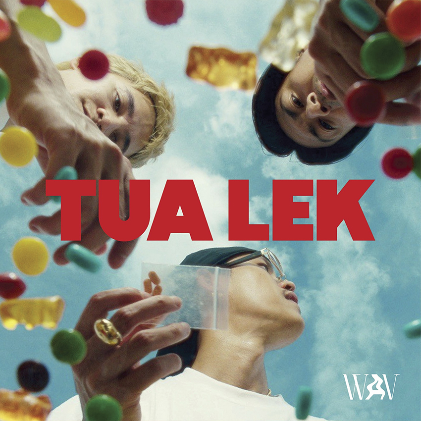 Smallroom เปิดตัว WAV เพลงตัวเล็ก