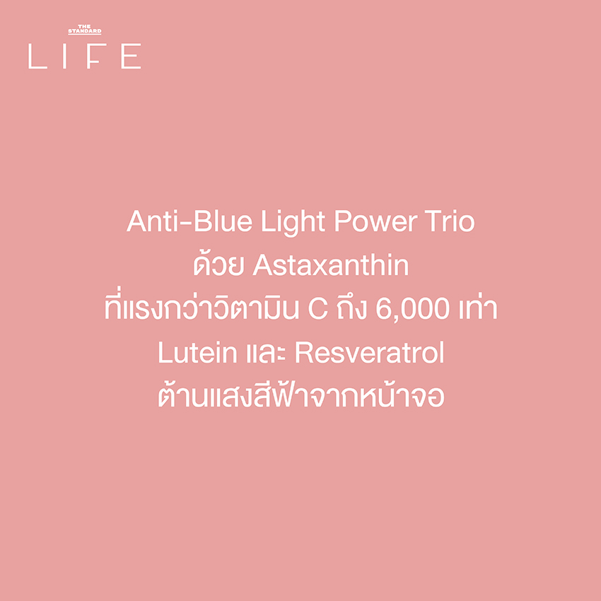 กันแดด Her Hyness UV Adapt