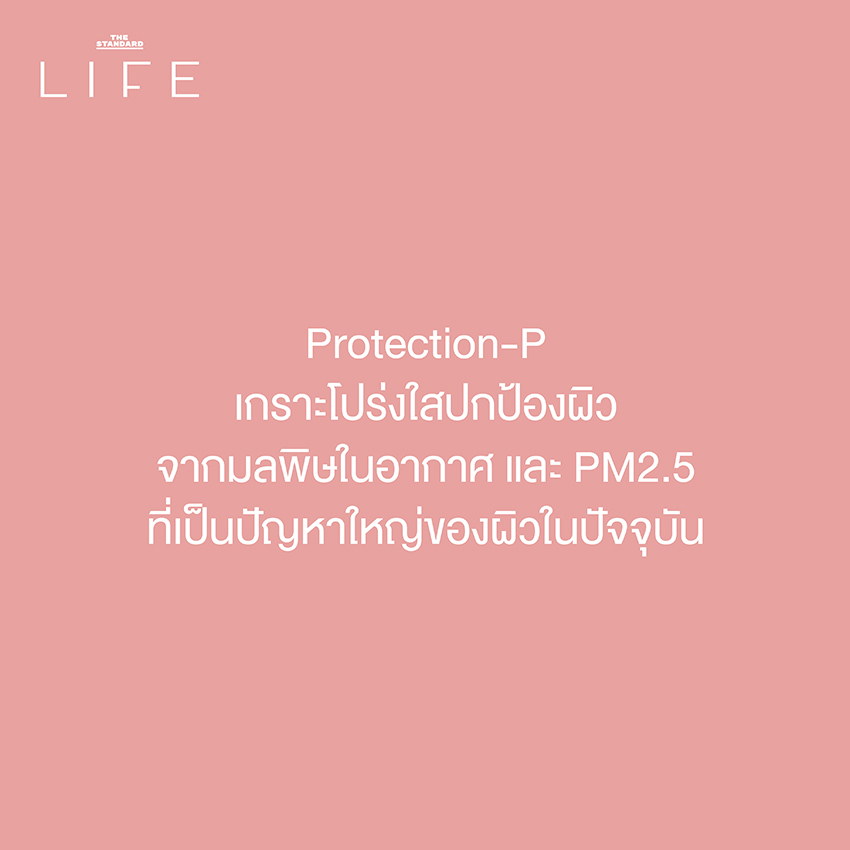 กันแดด Her Hyness UV Adapt