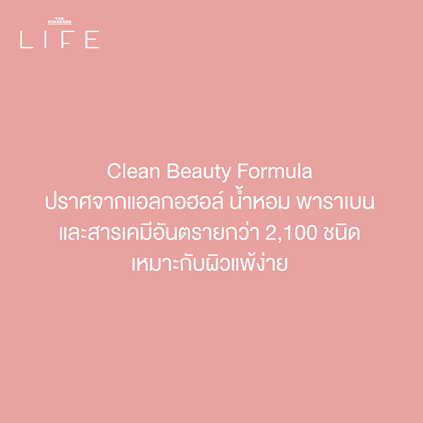 กันแดด Her Hyness UV Adapt