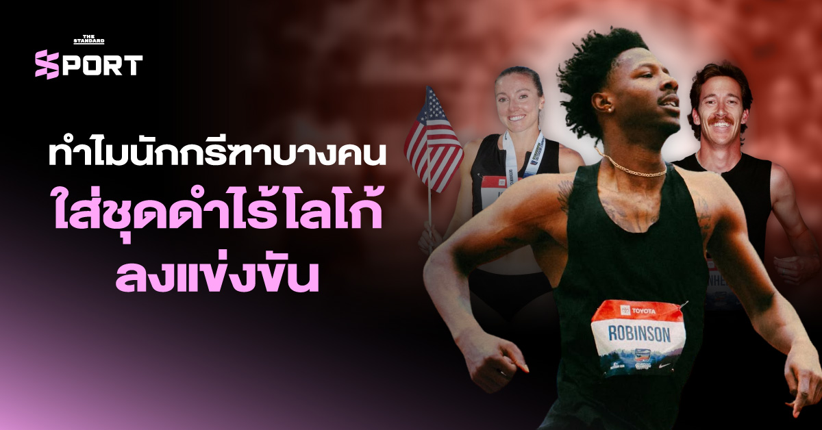 mystery-black-uniform-athletes