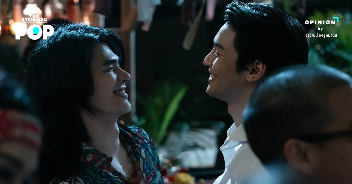 shine-series-political-gay-drama