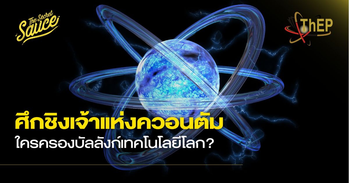 ควอนตัม