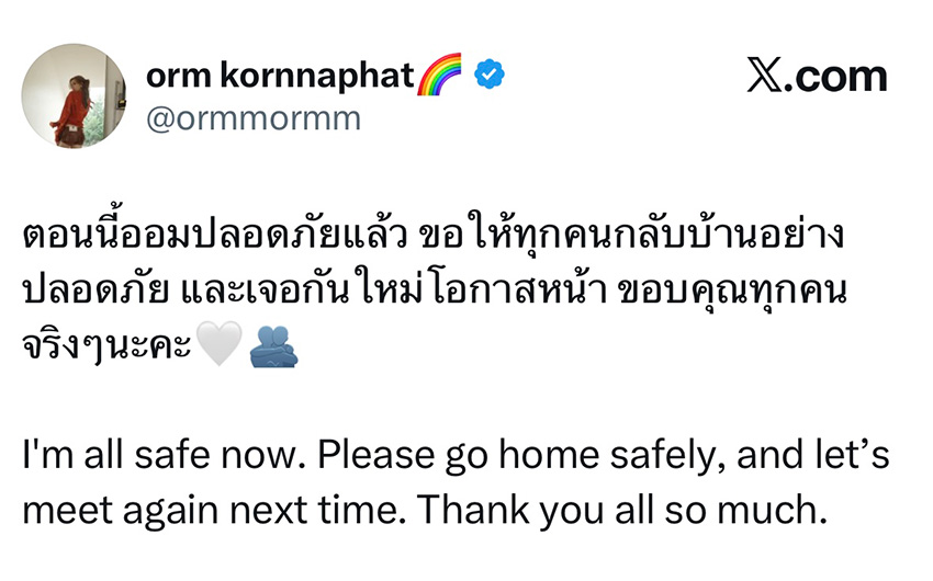 ออม กรณ์นภัส Fansign Event