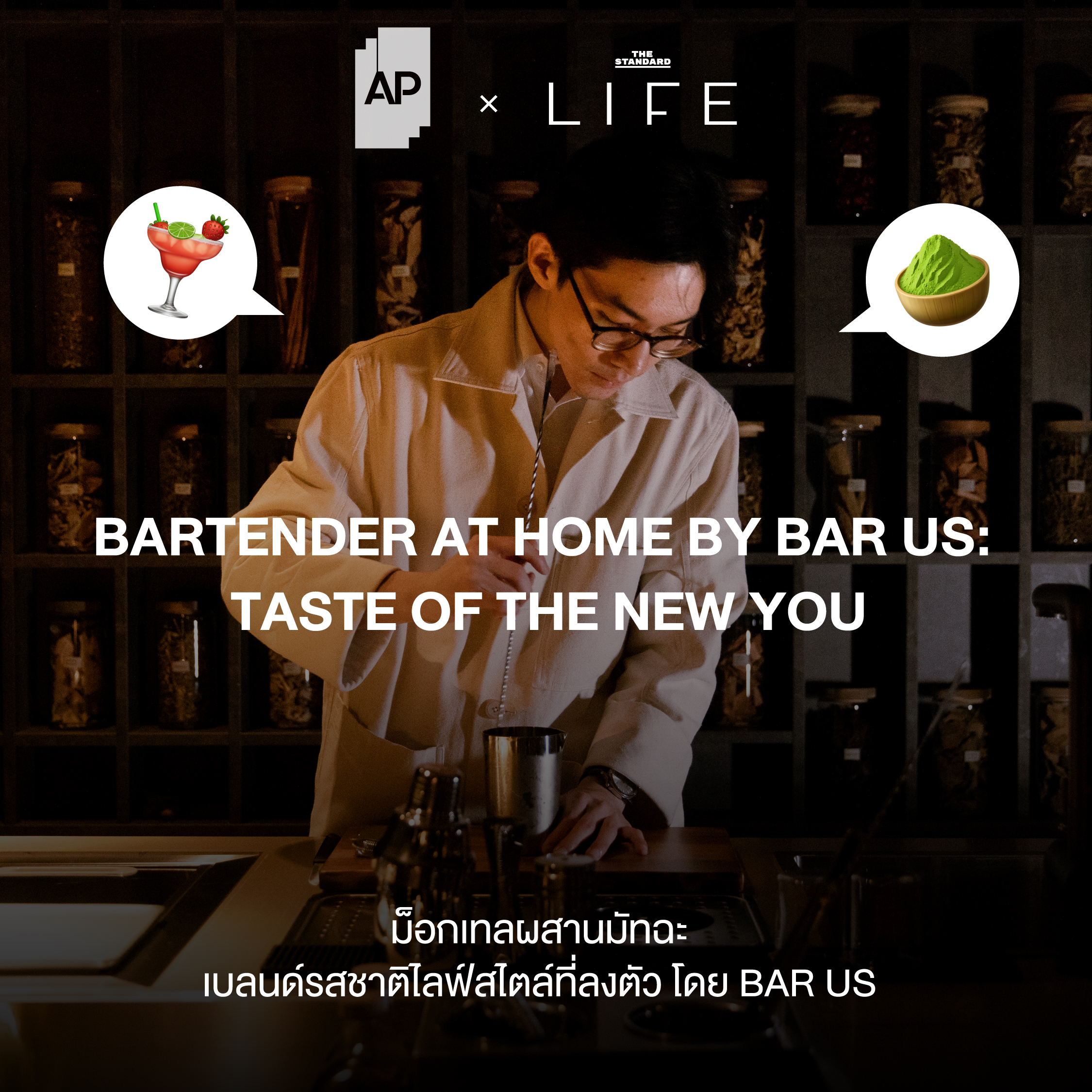 AP HOME HAPPENING กิจกรรม