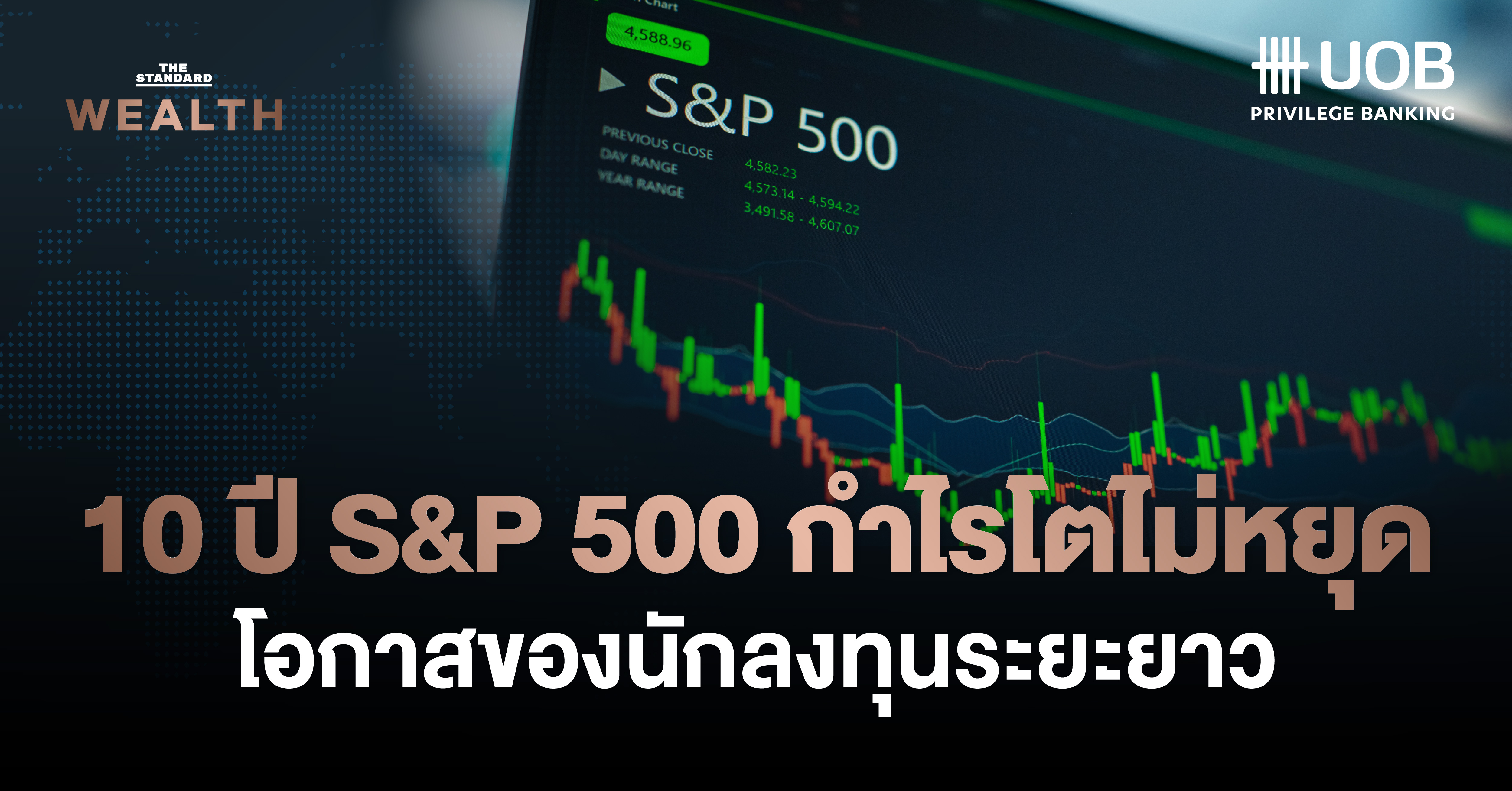 S&P 500