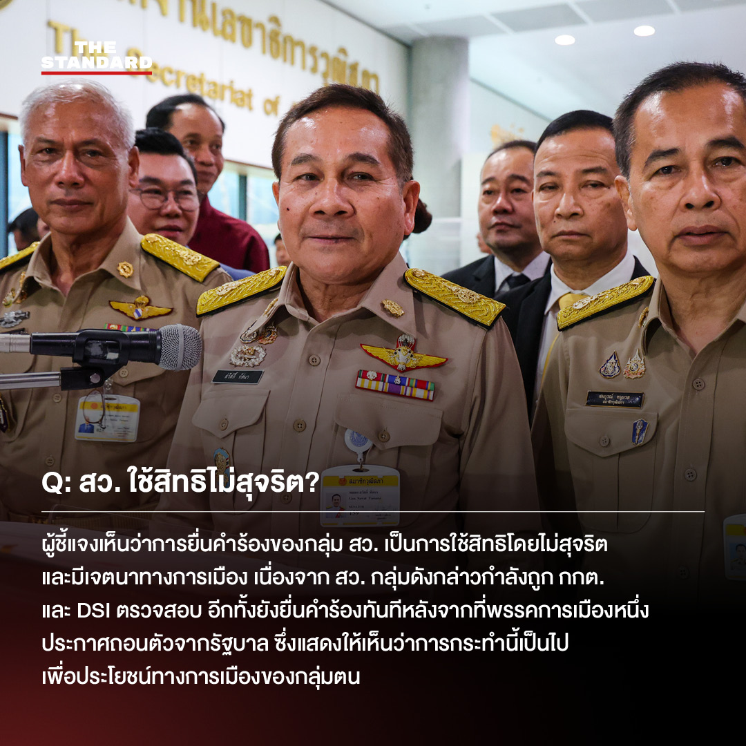 แพทองธาร ชินวัตร คำชี้แจงศาลรัฐธรรมนูญ