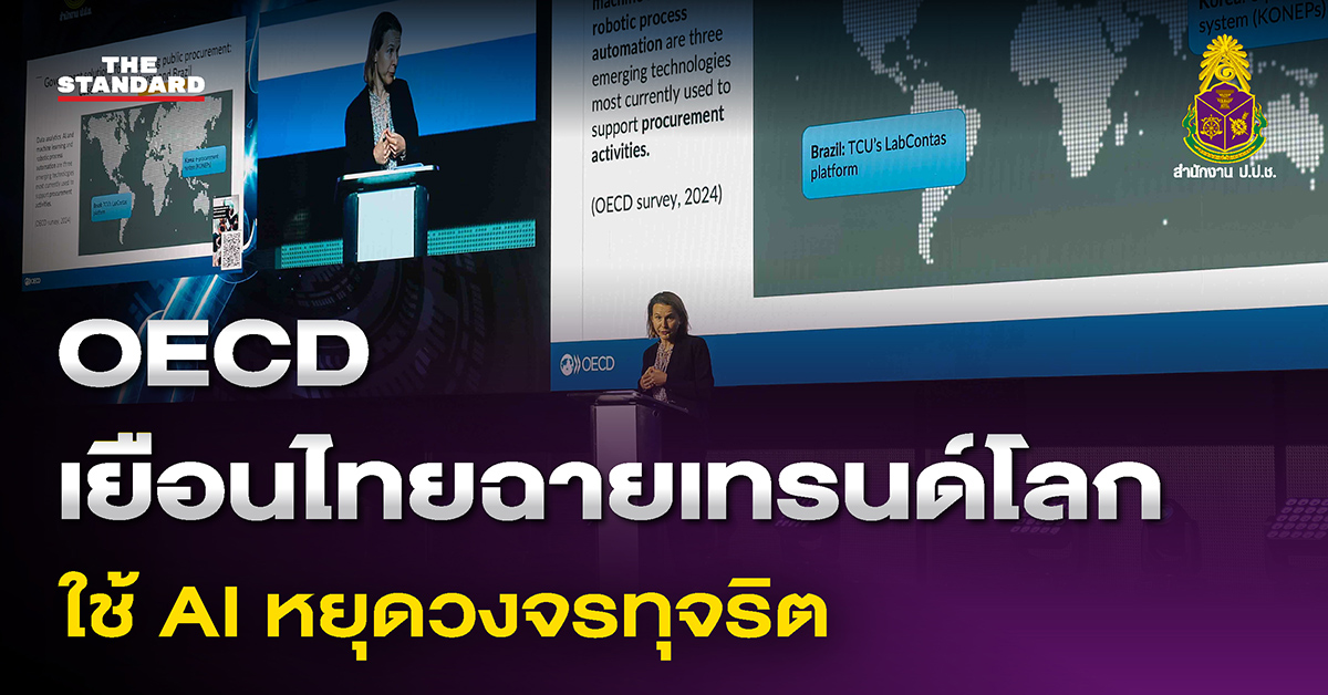 ai-anti-corruption-global-trends