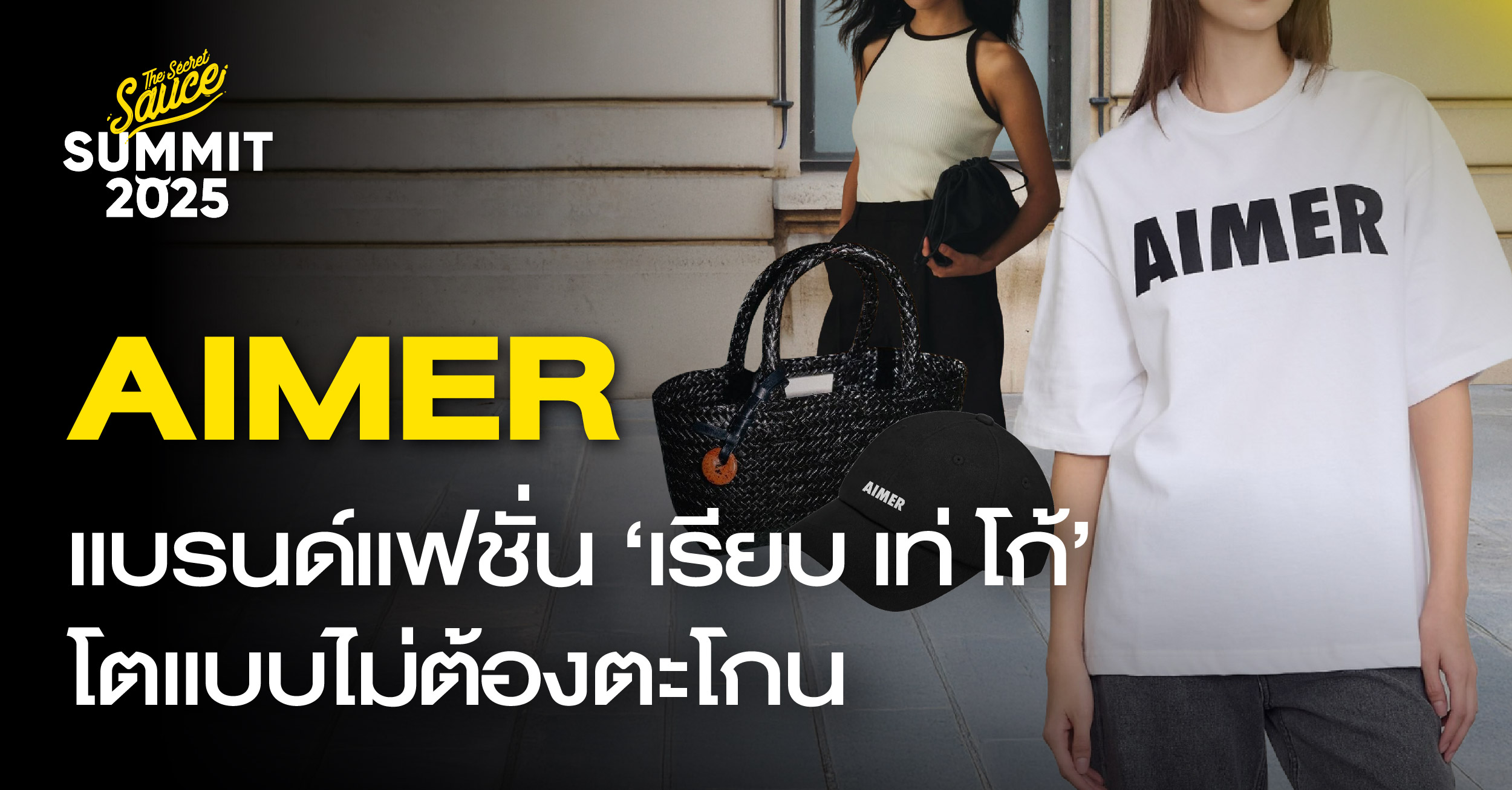 aimer-brand-story