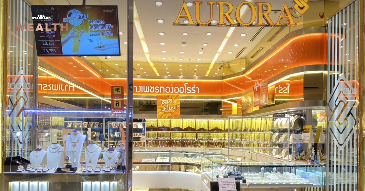 ออโรร่า ดีไซน์