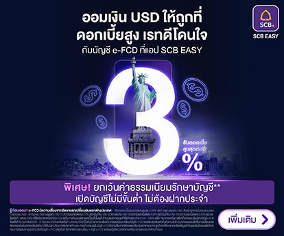 SCB e-FCD 1-30 Sep 2025