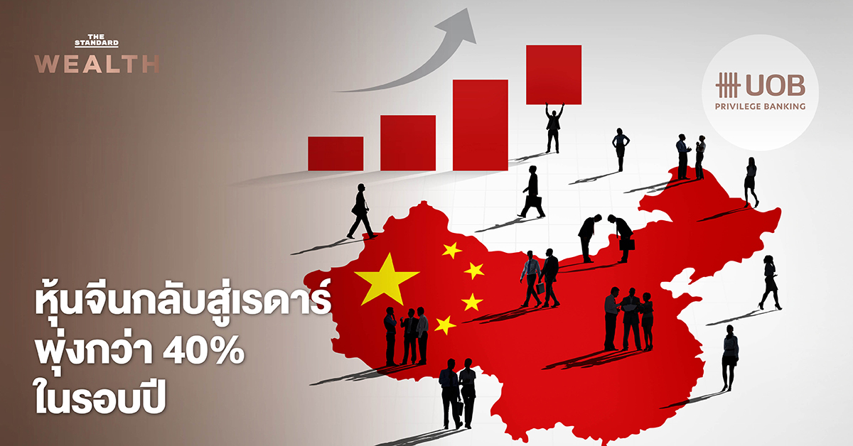 chinese-stocks