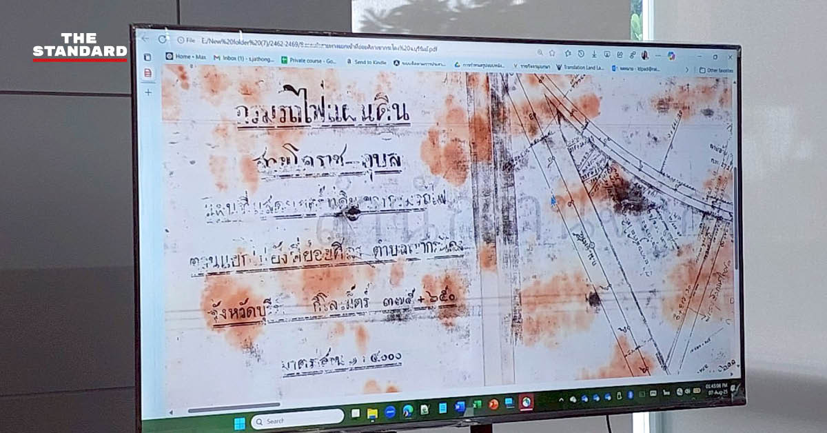 ที่ดินเขากระโดง