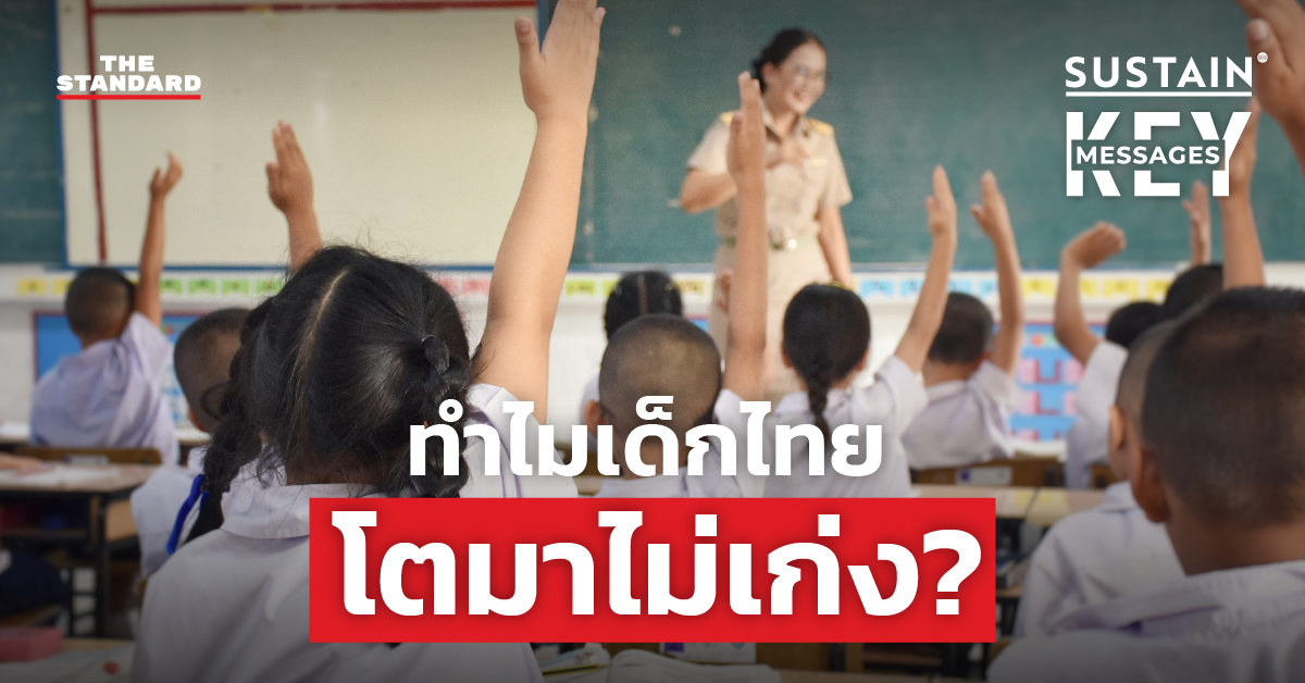 early-childhood-development-thailand