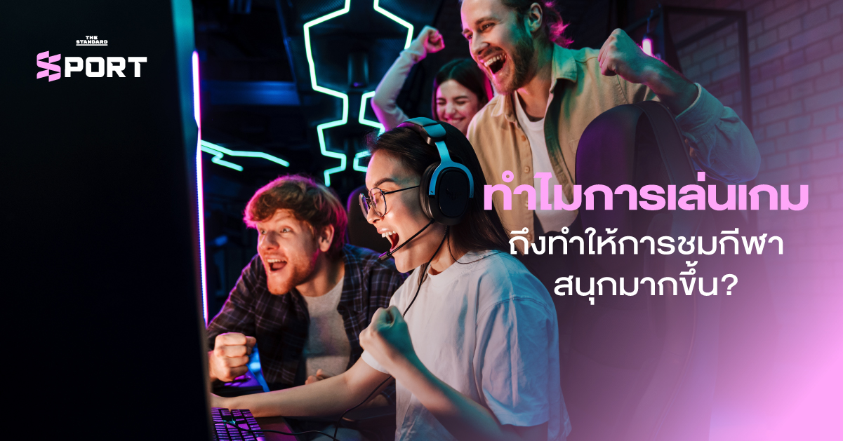 เกมกีฬา