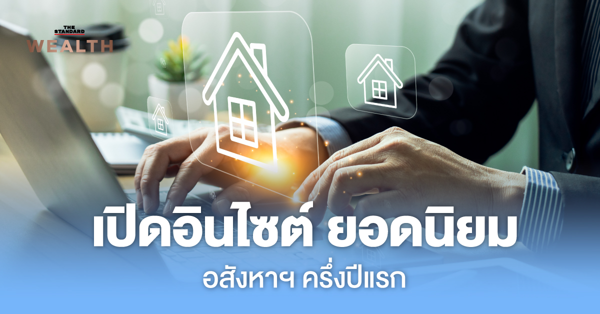 ตลาดที่อยู่อาศัย
