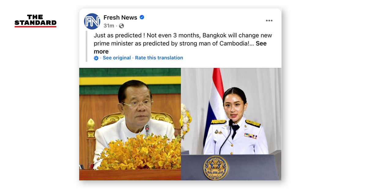 hun-sen-predicted-thai-pm-change