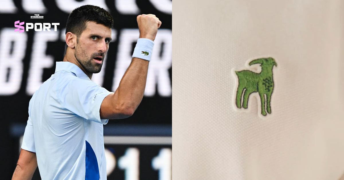 Lacoste โยโควิช