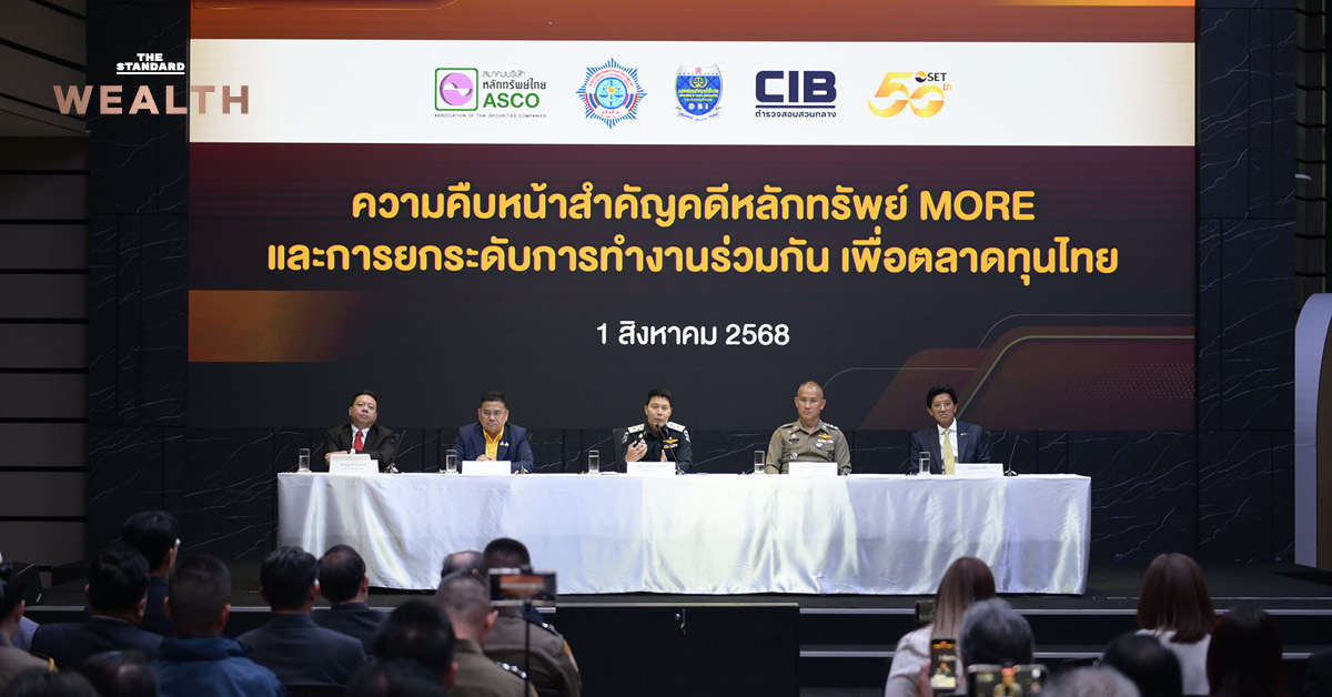 หุ้น MORE