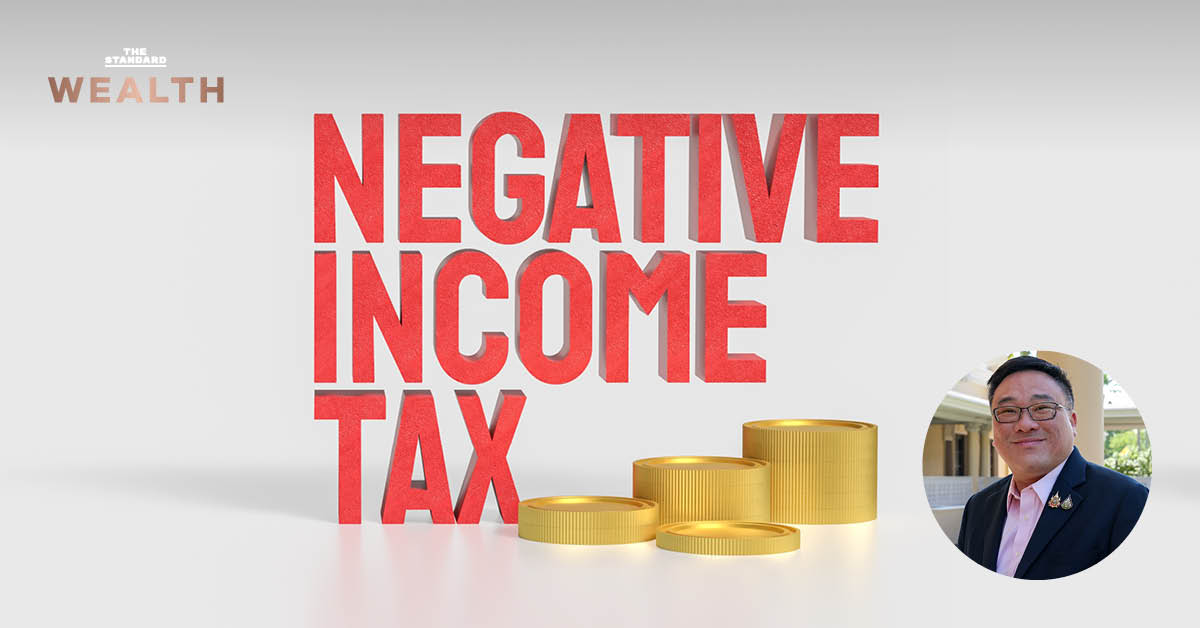 Negative Income Tax
