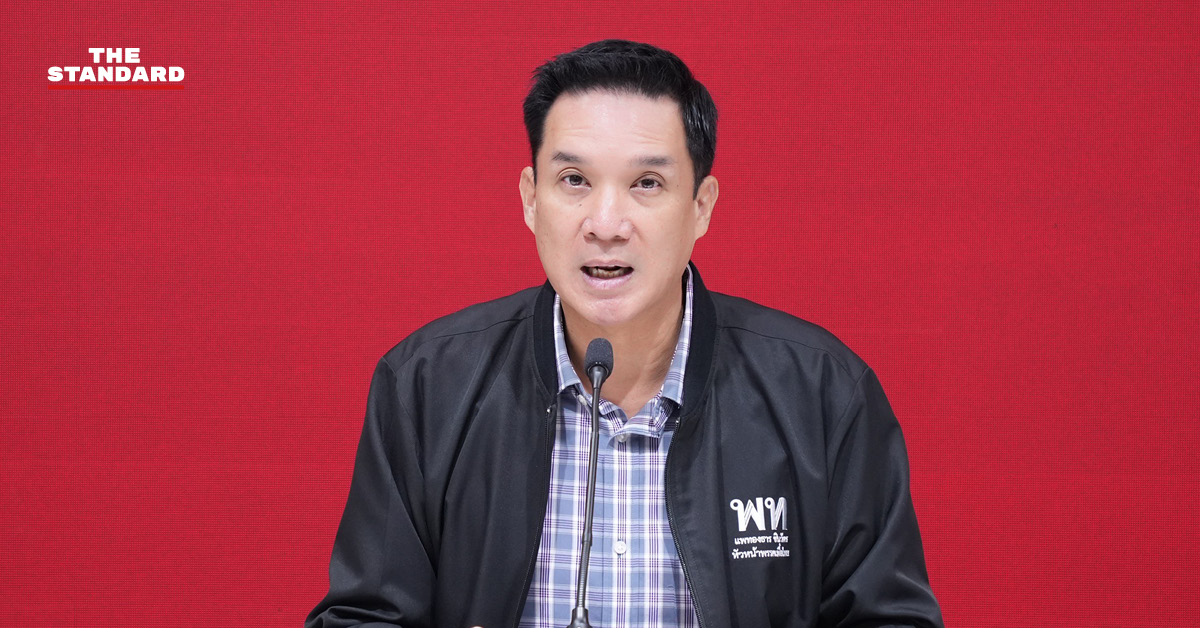 ภาพโฆษกพรรคเพื่อไทยแถลงข่าวกรณีที่ดินเขากระโดง