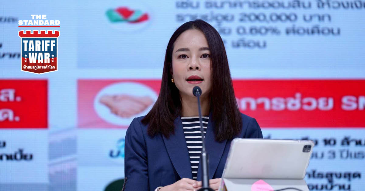 เพื่อไทย ภาษีสหรัฐ 19%