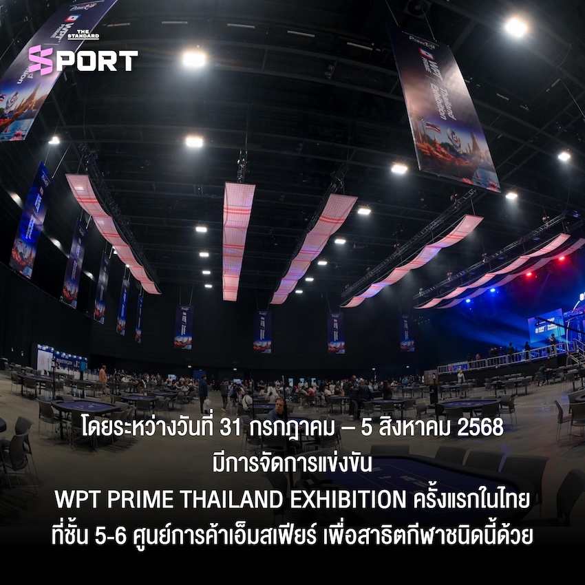 โป๊กเกอร์ ไทย