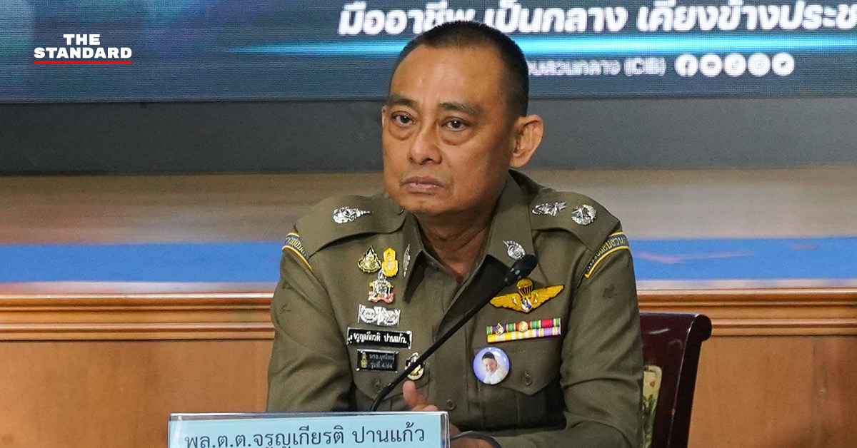 จรูญเกียรติ