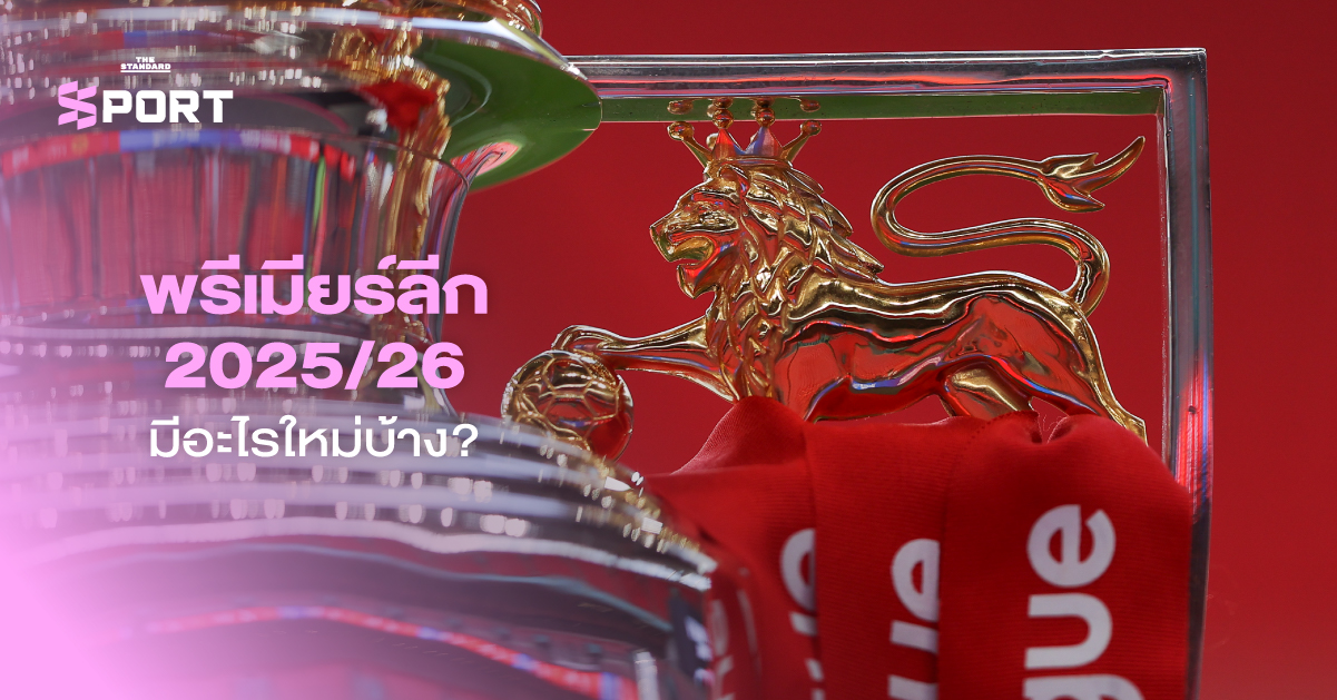 พรีเมียร์ลีก 2025/26