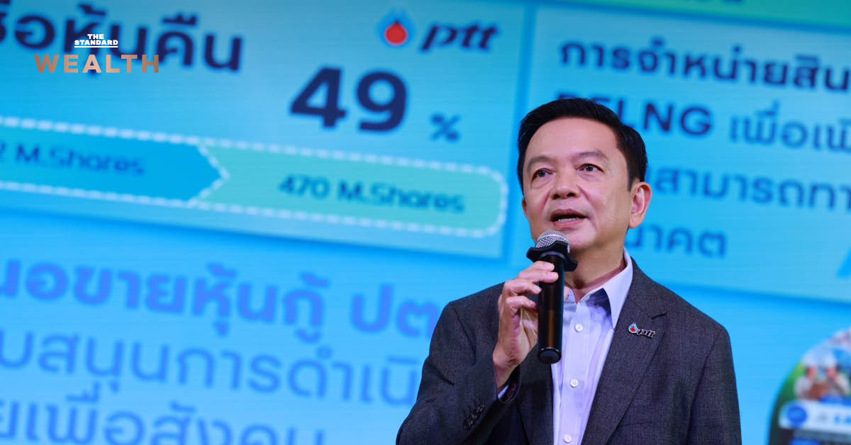 ปตท.