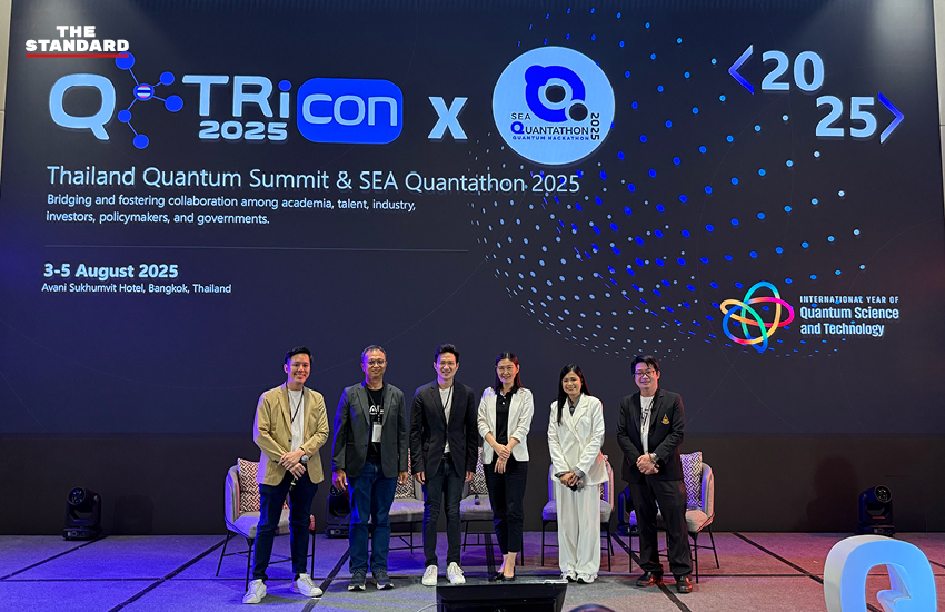 งาน Quantum Industry Day 2025 เสวนาเทคโนโลยีควอนตัมและอนาคตของอุตสาหกรรม