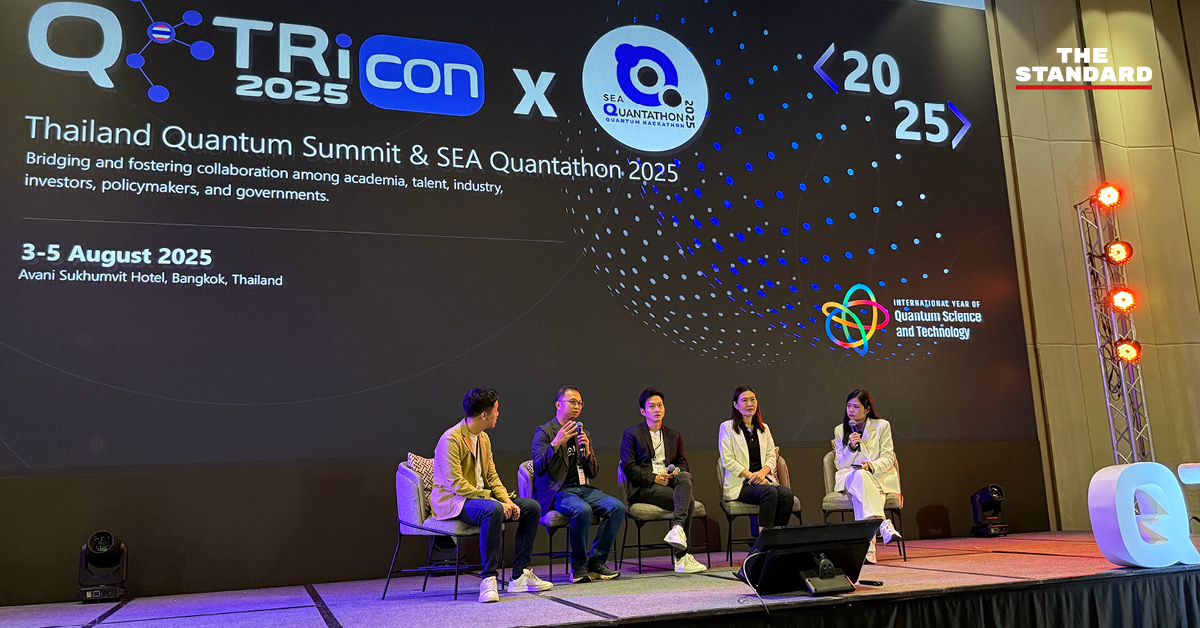 งาน Quantum Industry Day 2025 เสวนาเทคโนโลยีควอนตัมและอนาคตของอุตสาหกรรม