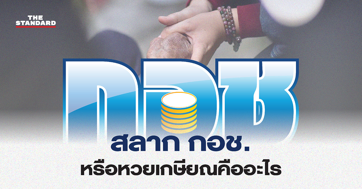 ภาพประชาชนสนใจหวยเกษียณ ทางเลือกใหม่เพื่อการออมและความมั่นคงวัยเกษียณ