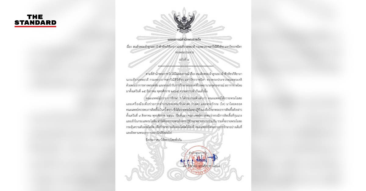 royal-health-update-chulalongkorn