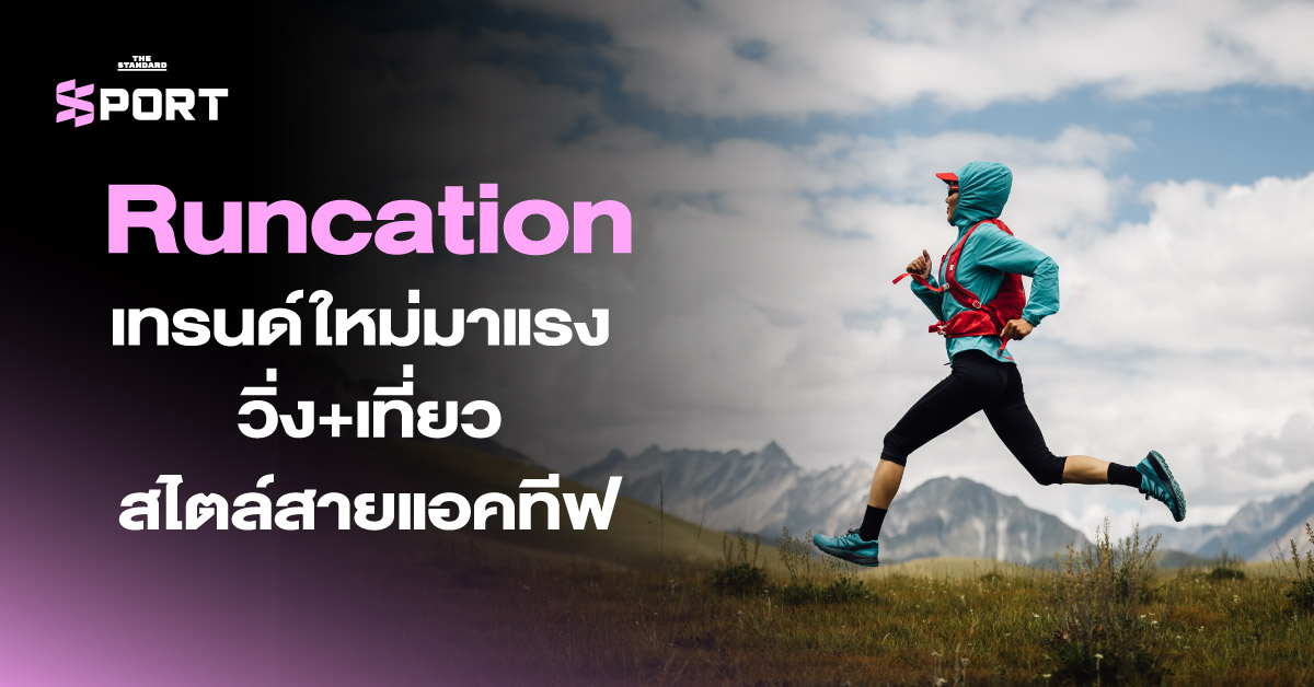 Runcation