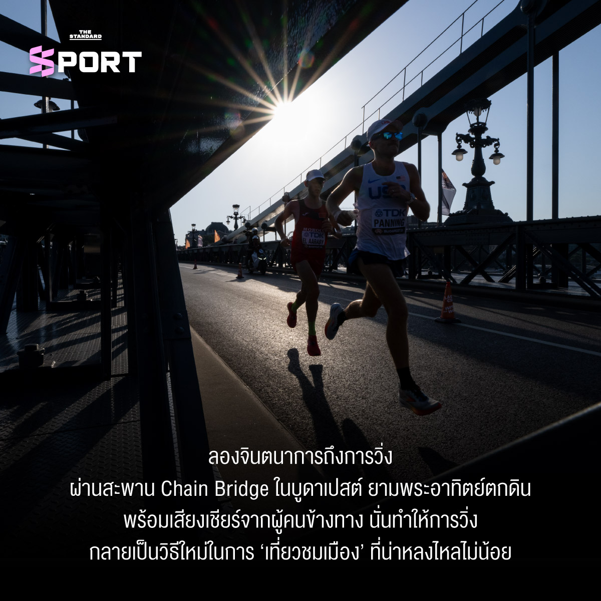 Runcation
