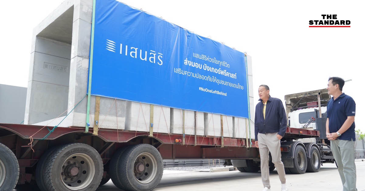 แสนสิริ บังเกอร์