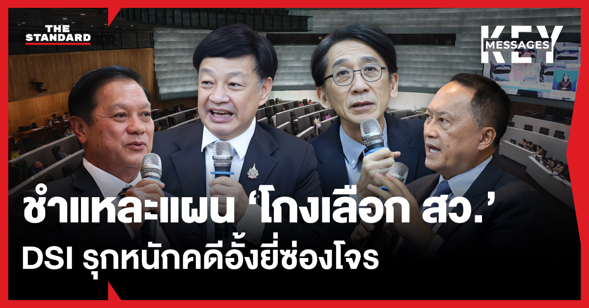 senate-fraud-public-forum
