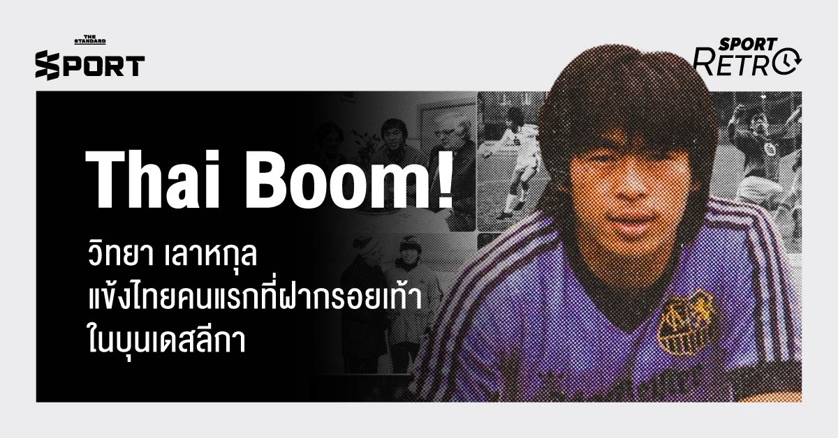 วิทยา เลาหกุล